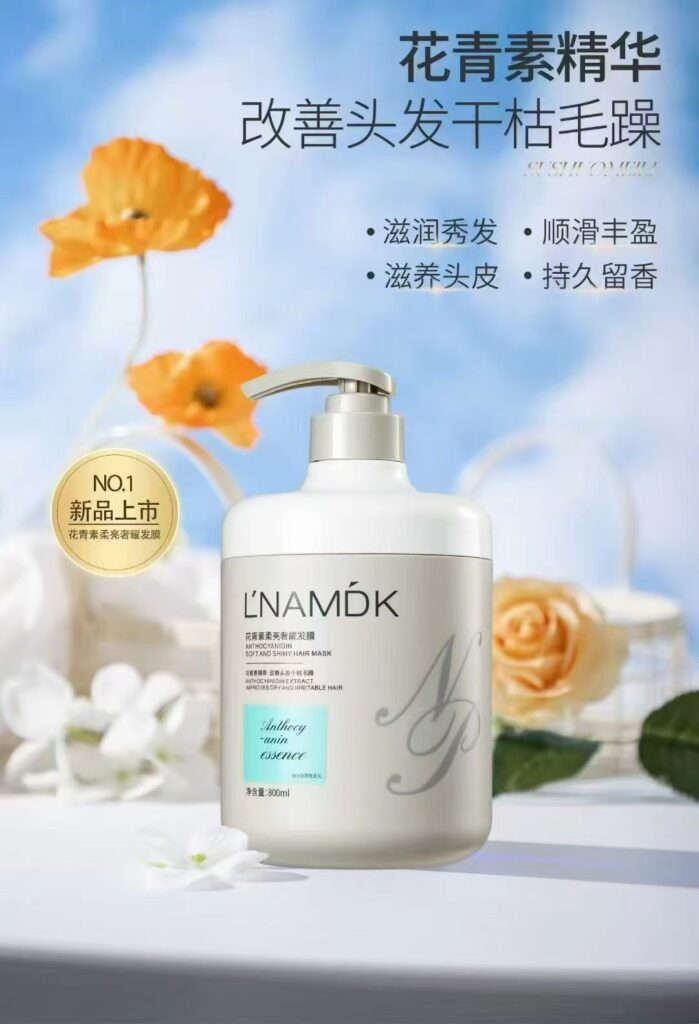 LNAMDK Anthocyanin Hair Mask