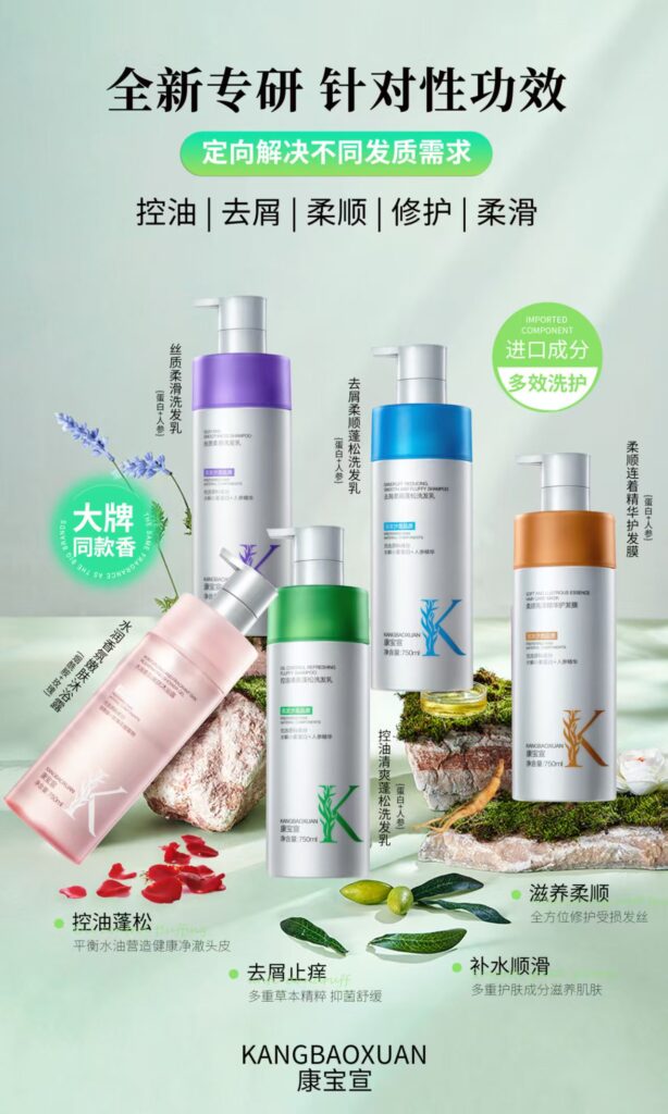 KANGBAOXUAN Hair and Body Care Range