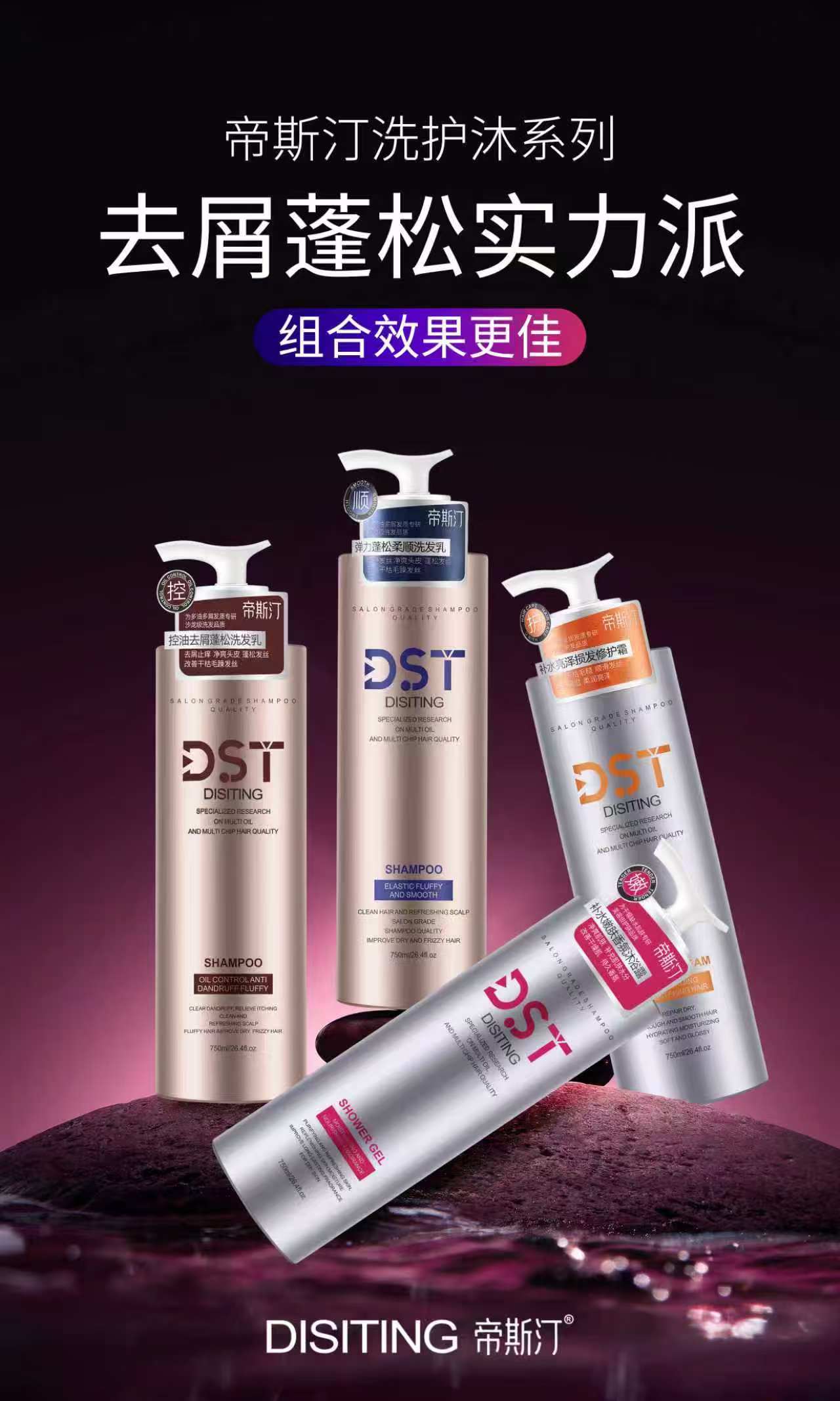DST Everyday Hair and Body Care