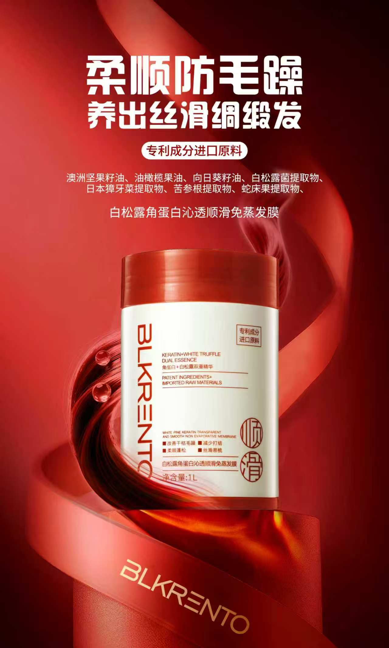 BLKRENTO White Truffle Keratin Hair Mask