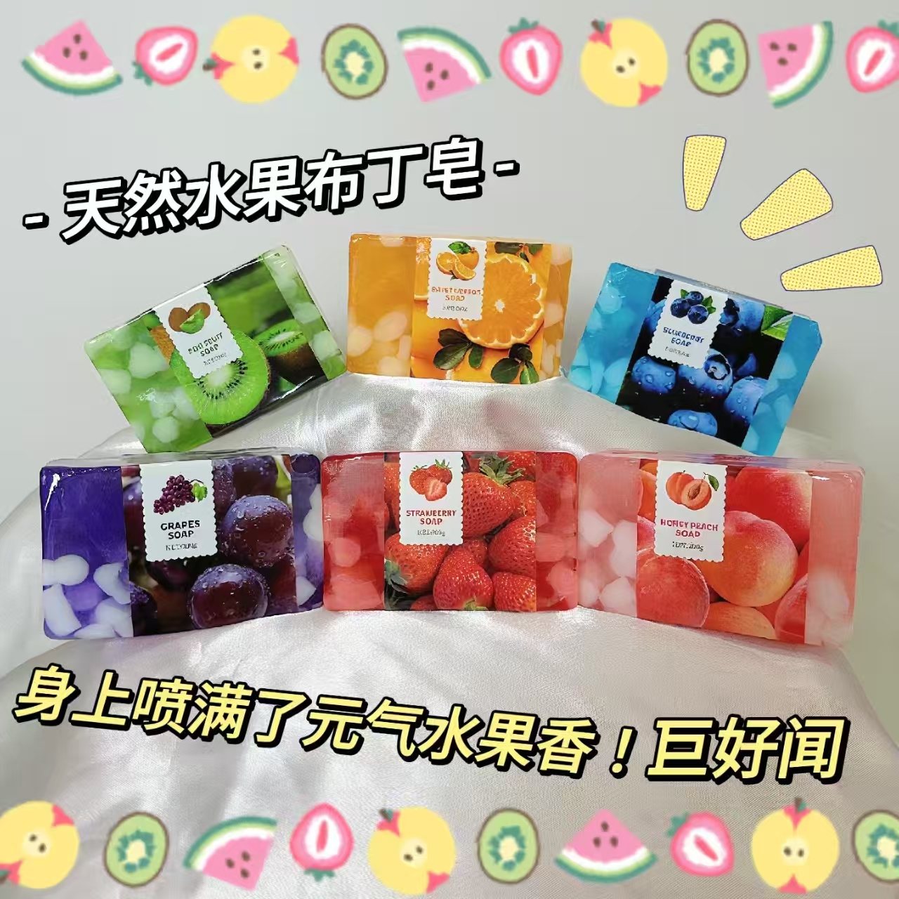 LNAMDK Fruit Jelly Soap Collection