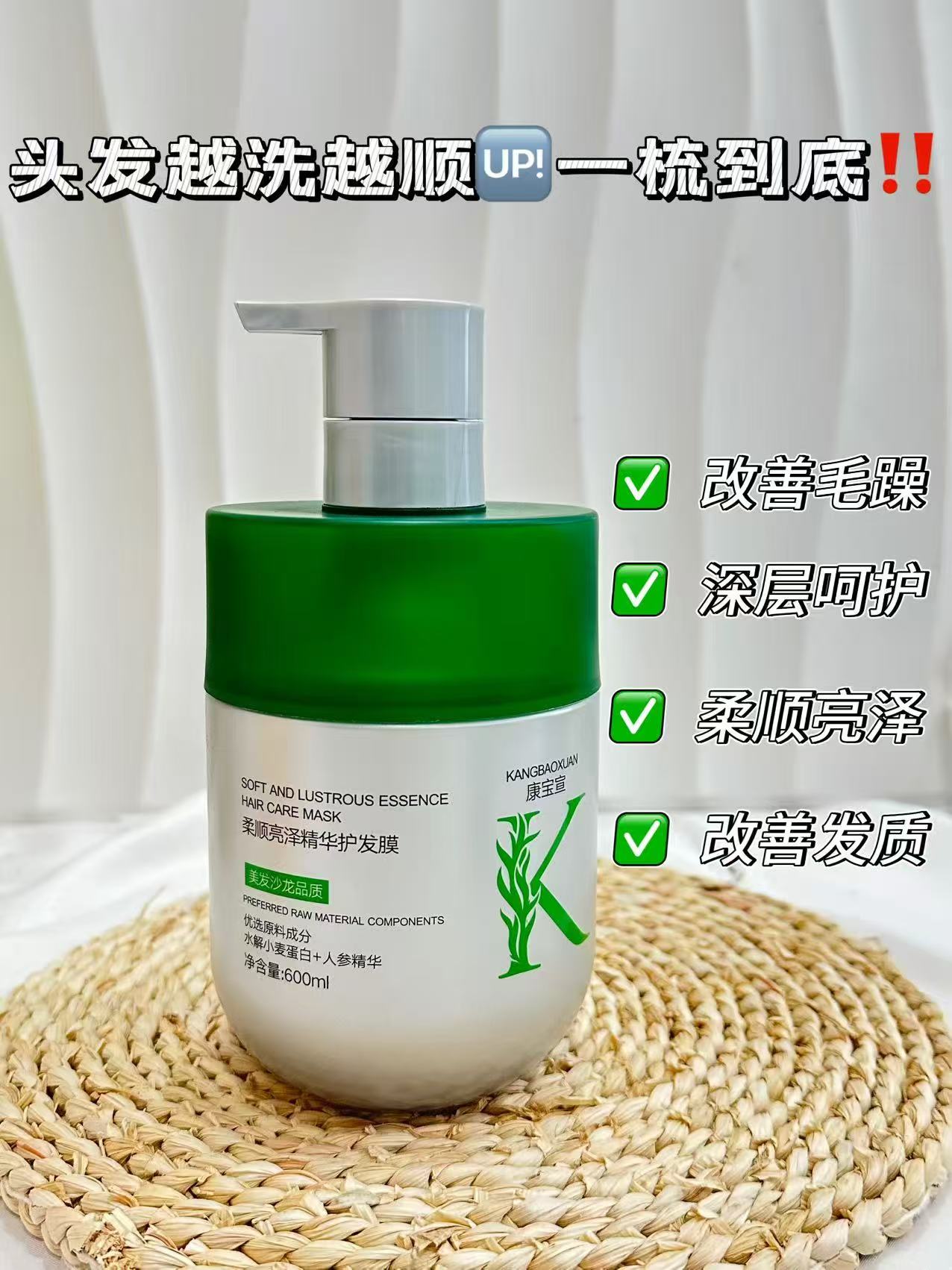KANGBAOXUAN Smoothing Hair Mask