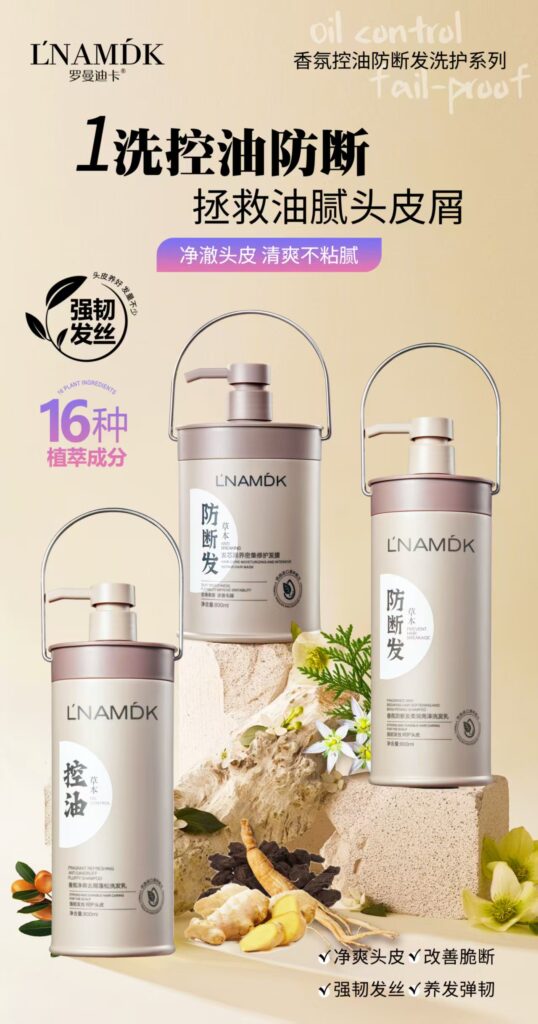 LNAMDK Fragrance Hair Care Range
