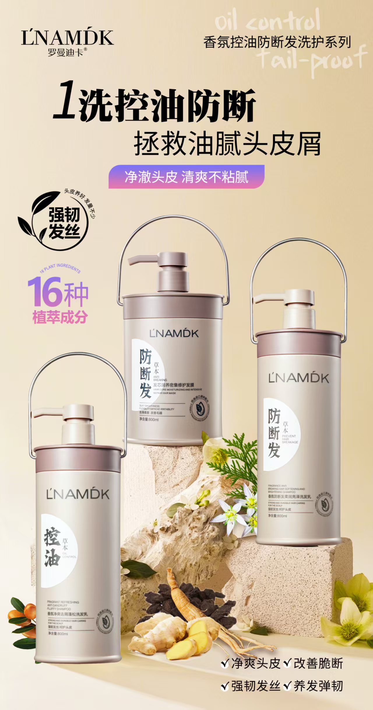 LNAMDK Fragrance Hair Care Range