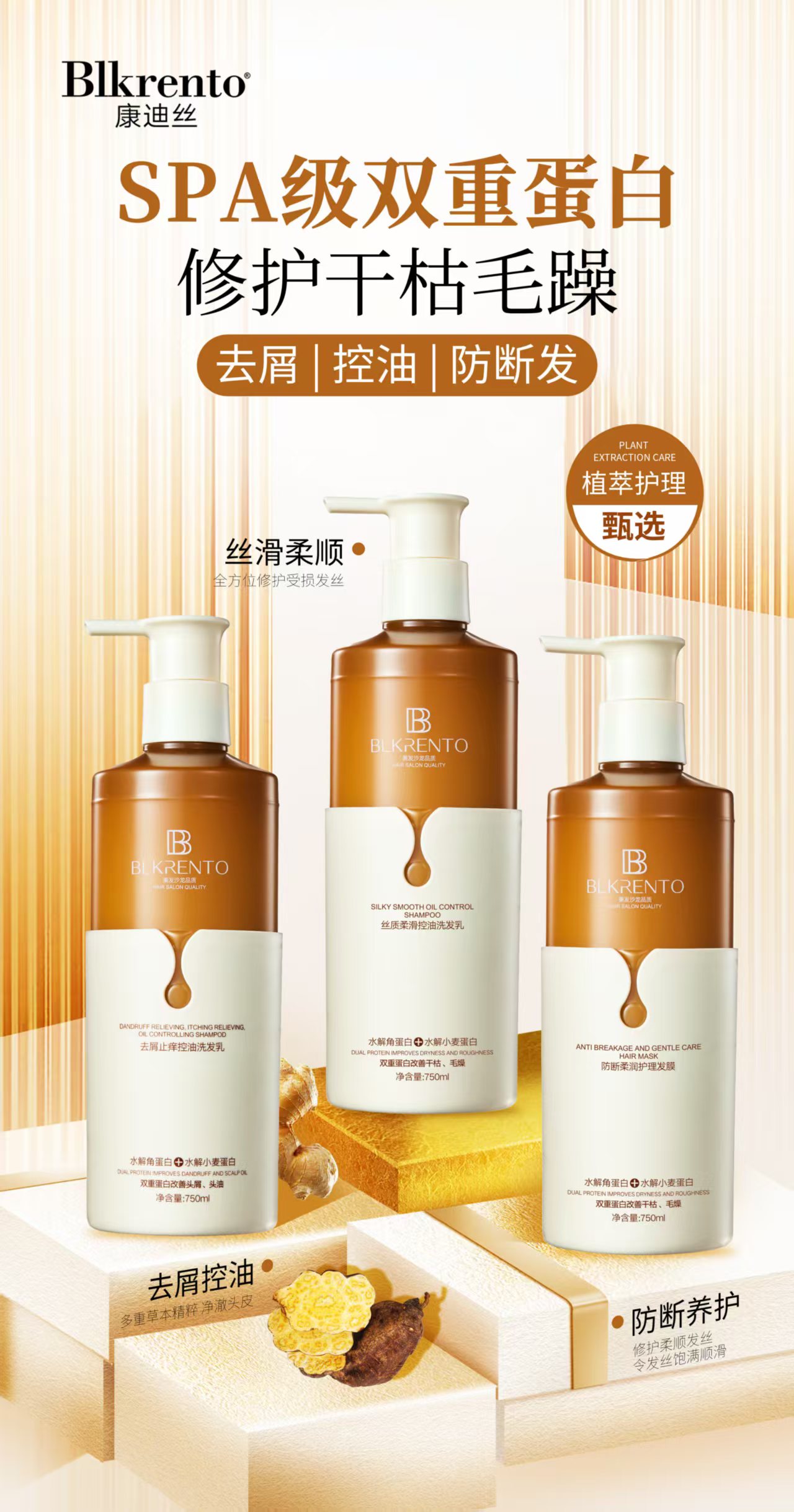 BLKRENTO Shampoo and Hair Mask Range