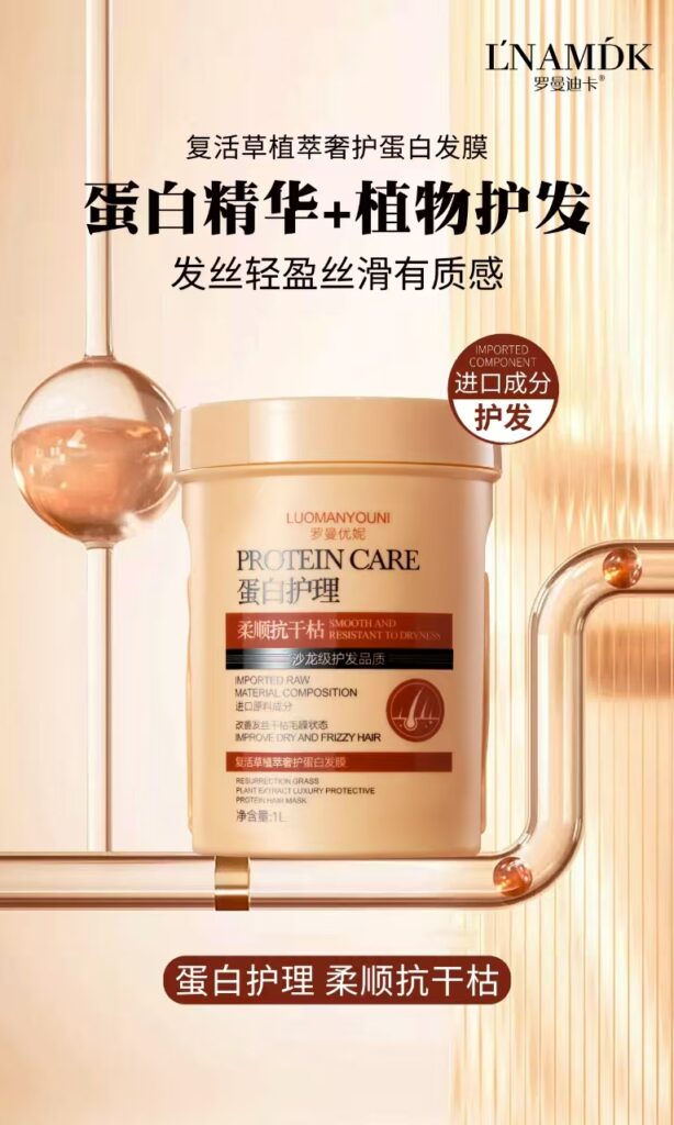 LUOMANYOUNI Botanical Protein Hair Mask