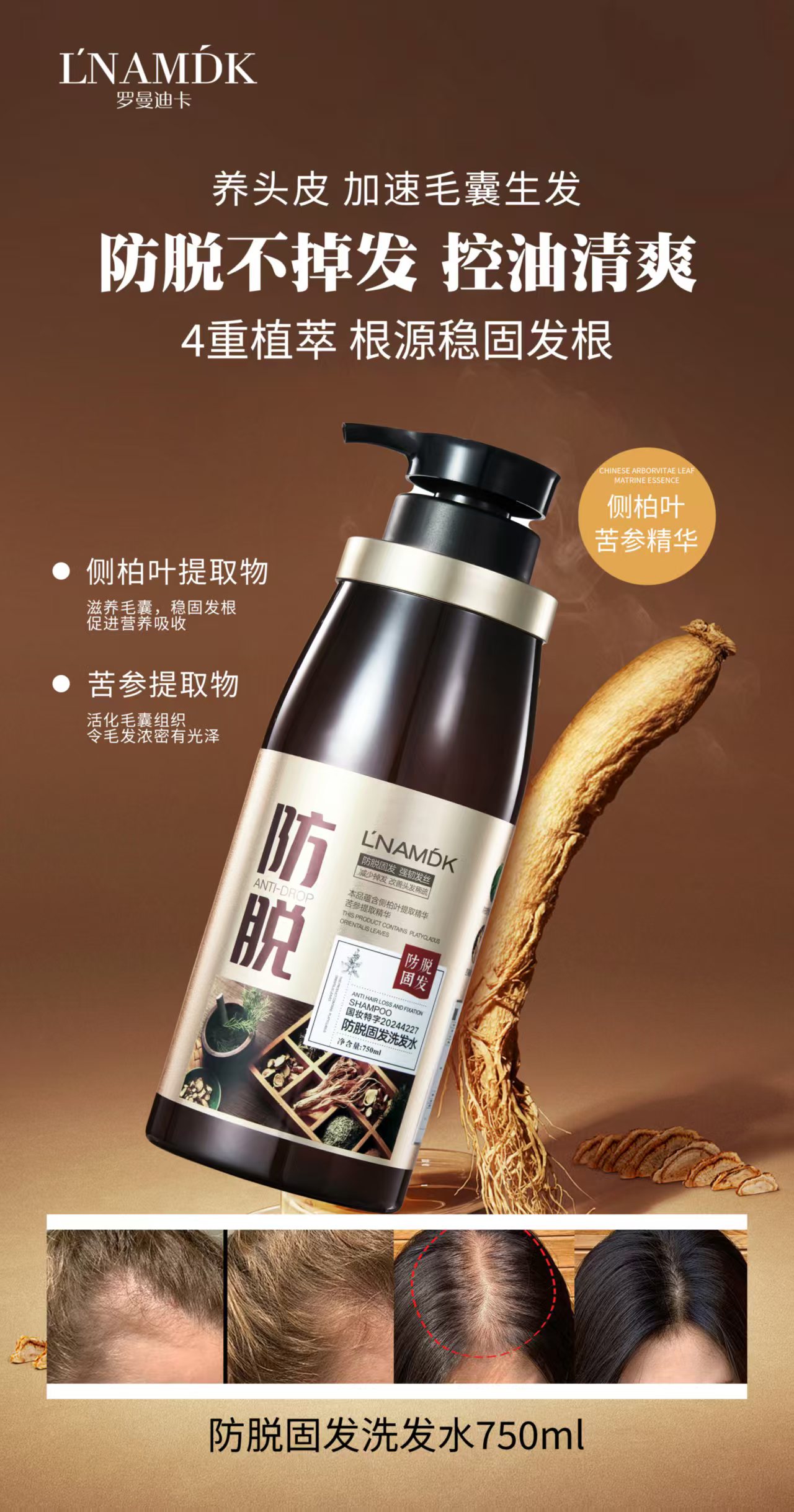 LNAMDK Gold Crown Hair Care Shampoo