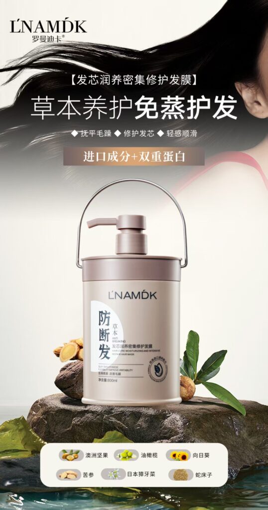 LNAMDK Intensive Conditioning Hair Mask