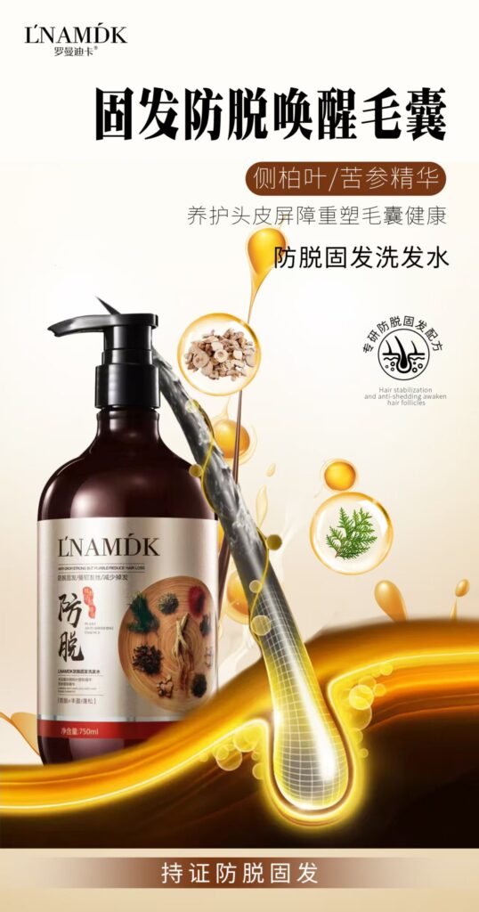 LNAMDK Herbal Hair Care Shampoo