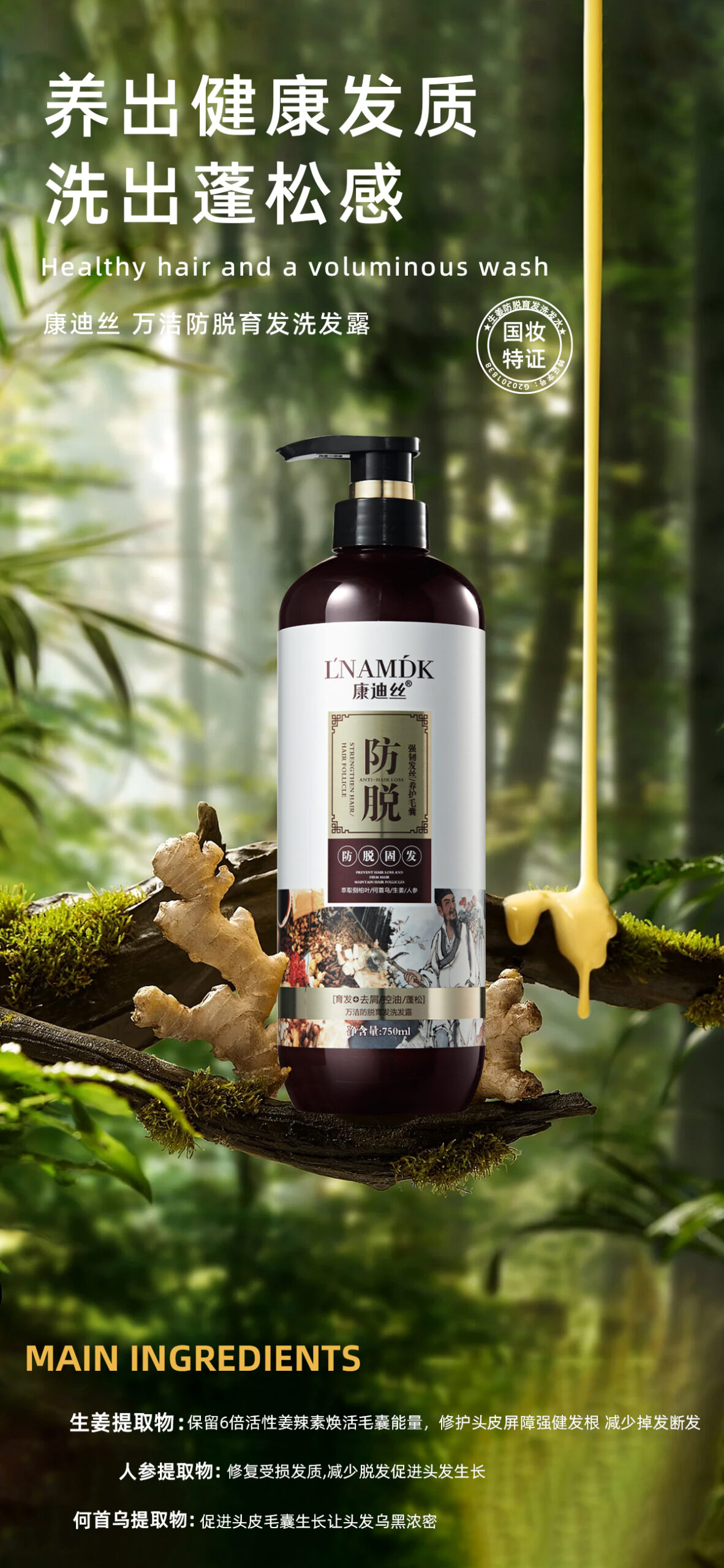 BLKRENTO Shennong Botanical Shampoo