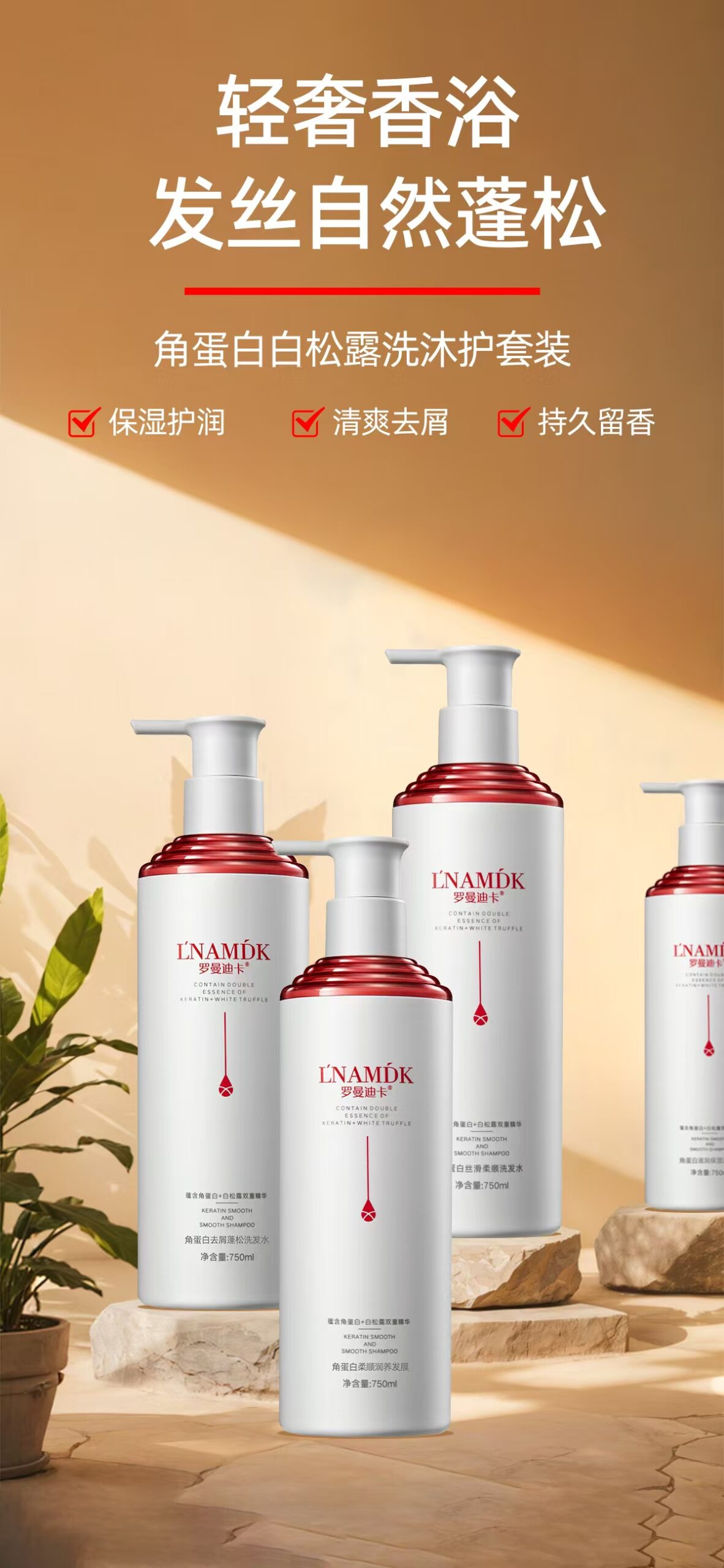LNAMDK Keratin Shampoo and Conditioner