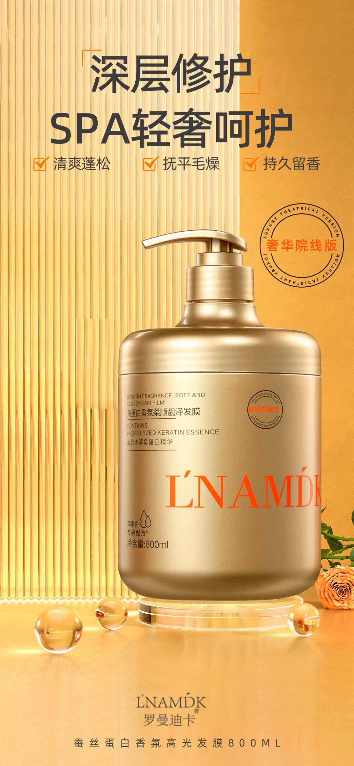 LNAMDK Keratin Fragrance Hair Mask