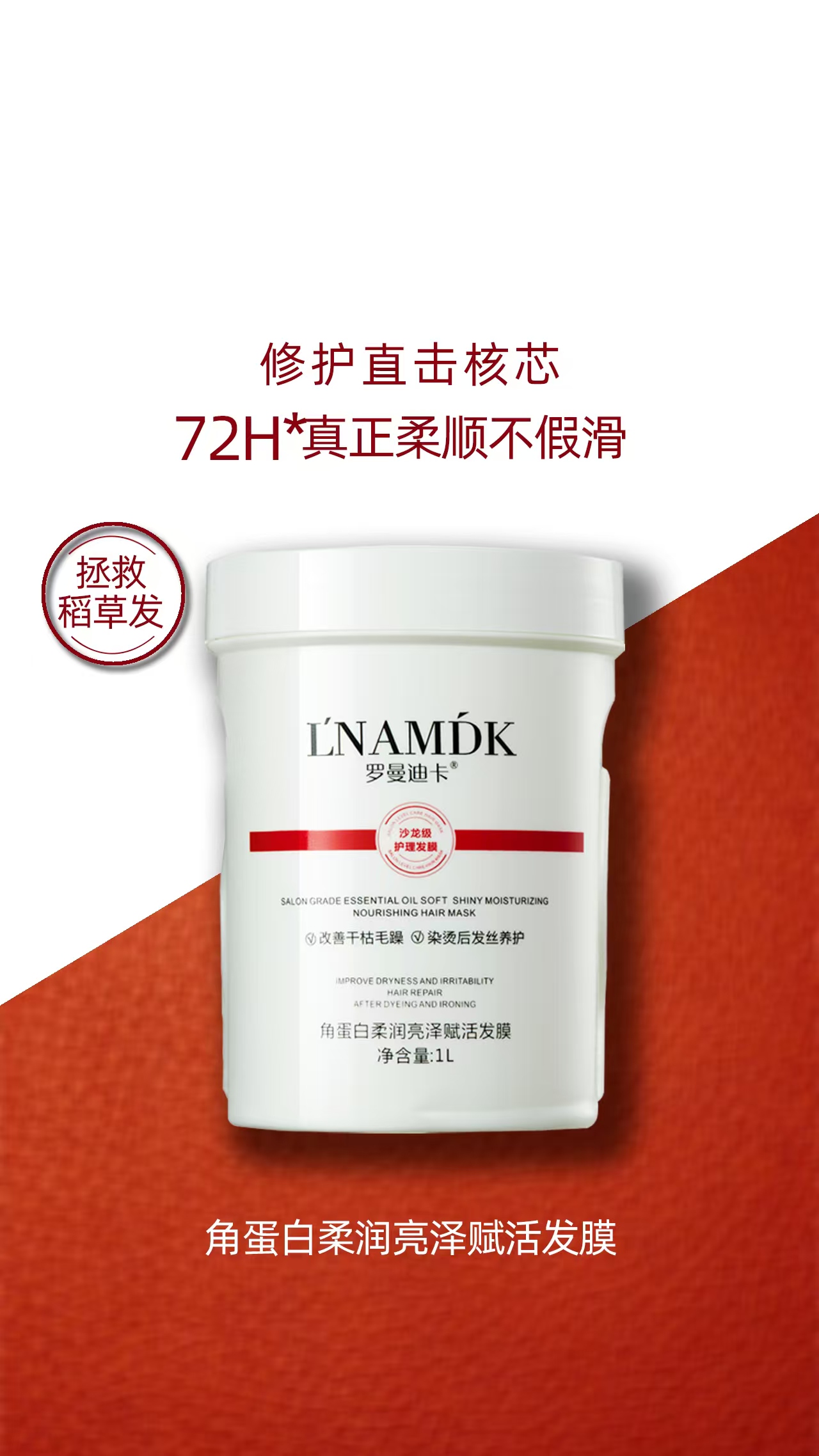 LNAMDK Keratin Conditioning Hair Mask
