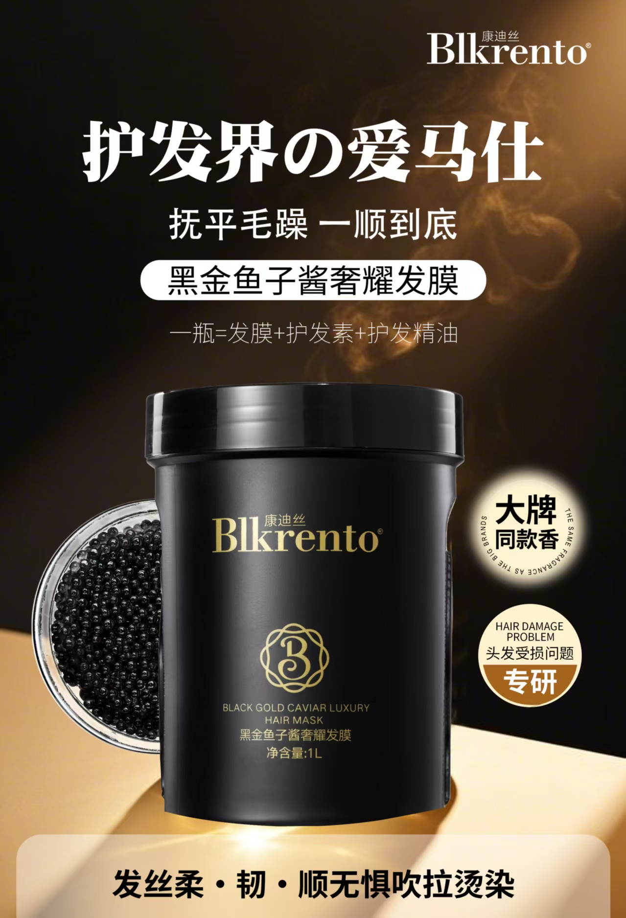 BLKRENTO Black Gold Caviar Hair Mask
