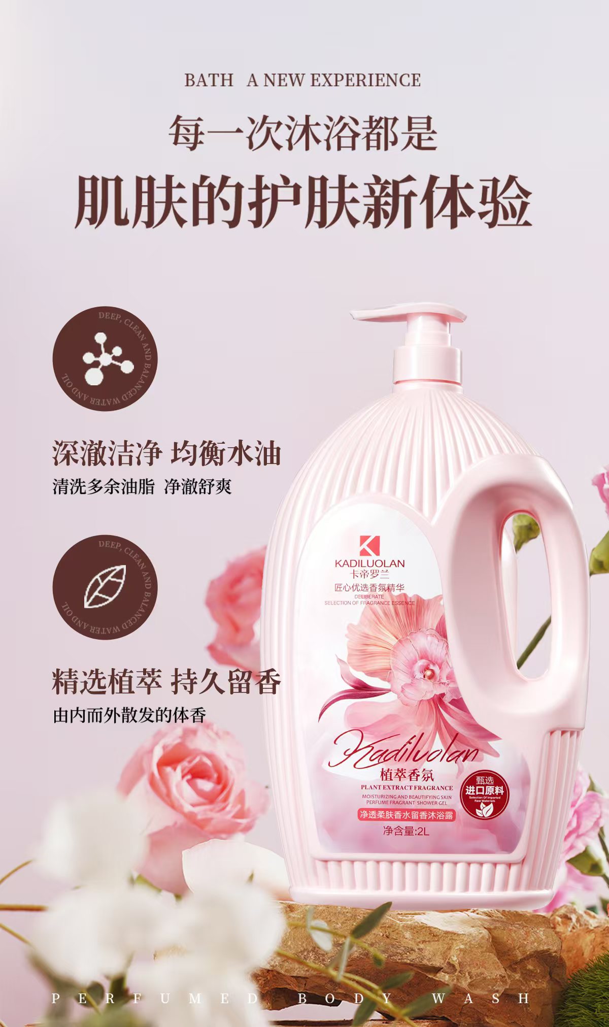 KADILUOLAN Fragrance Body Wash, 2 L