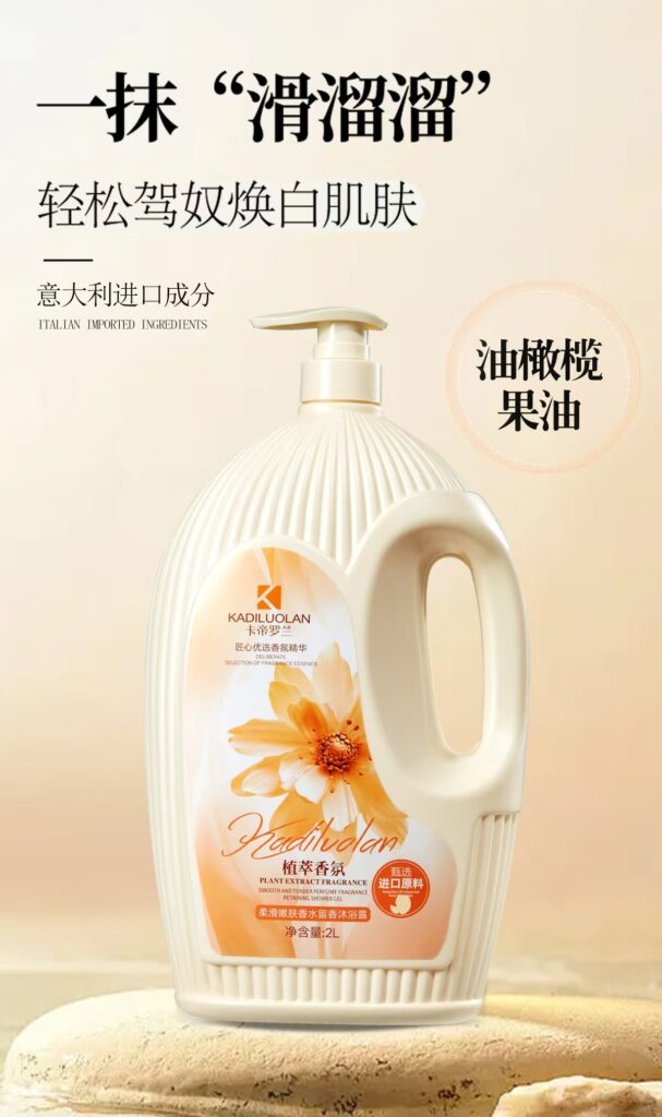 KADILUOLAN Fragrance Body Wash, 2 L