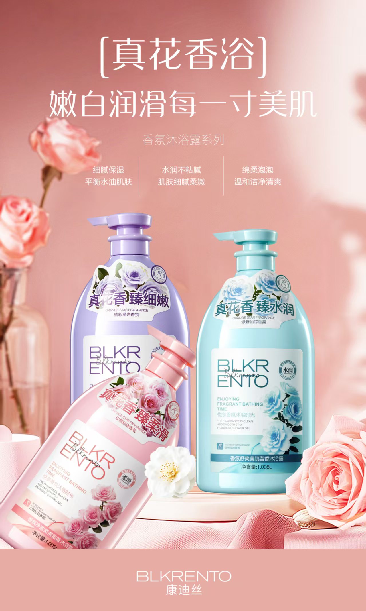 BLKRENTO Fresh Floral Body Wash