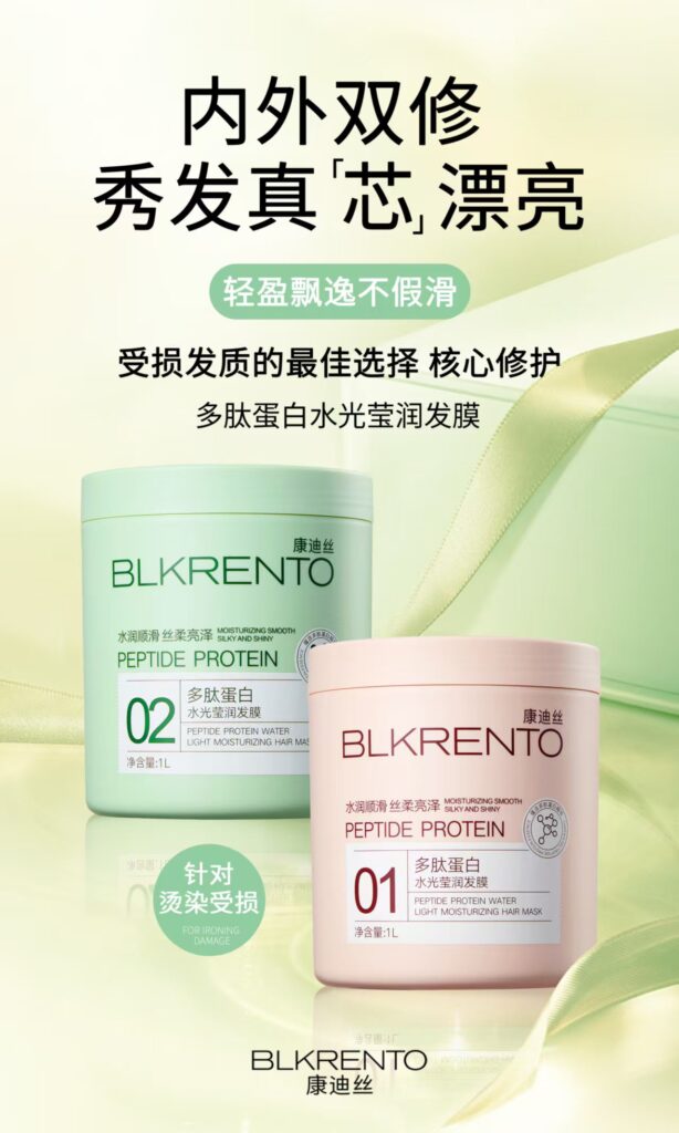 BLKRENTO Peptide Protein Hair Mask