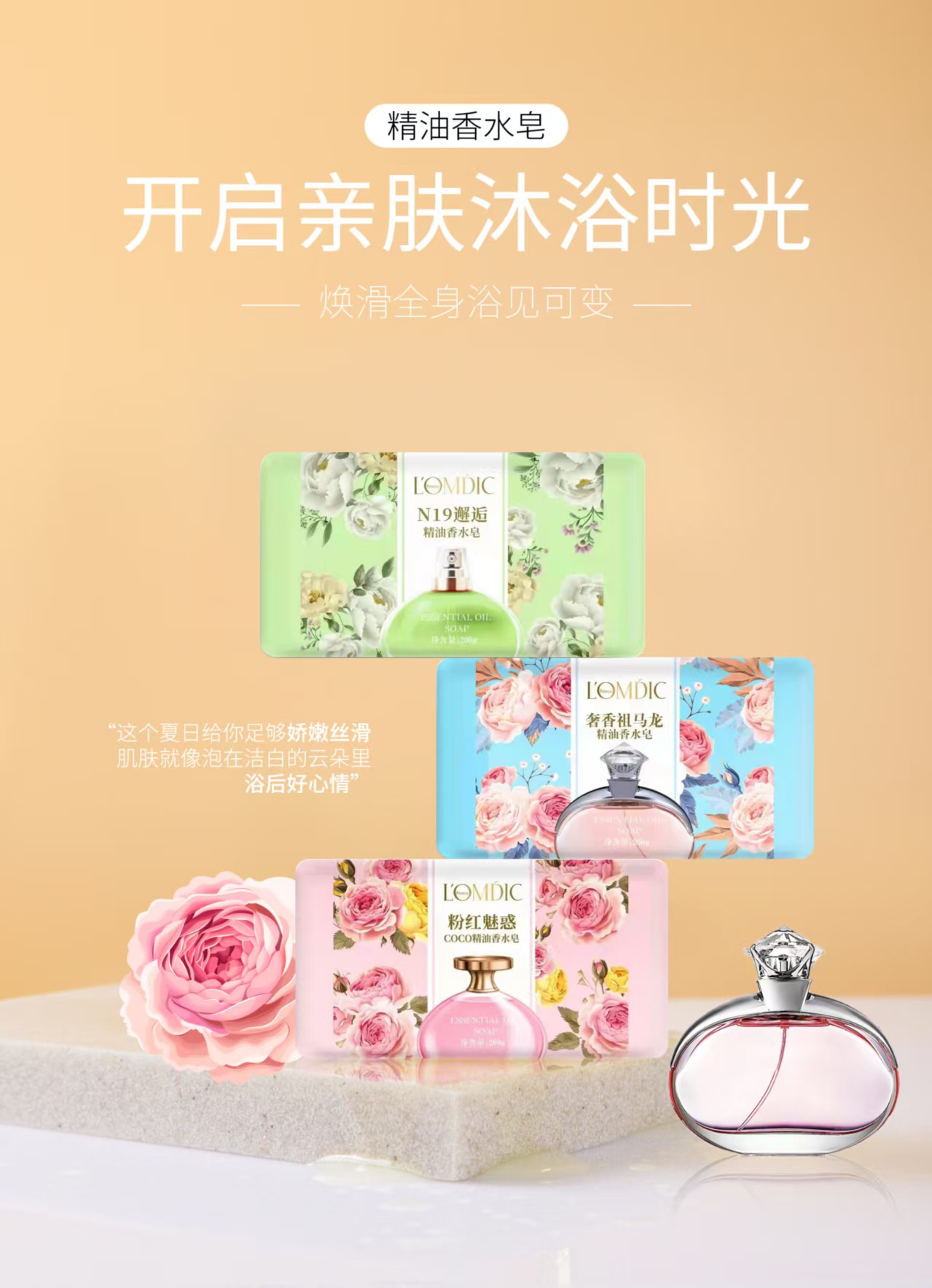 LNAMDK Fragrance Oil Soap Collection