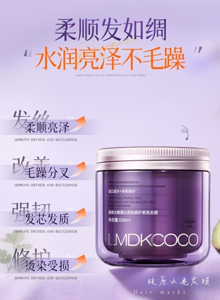 LMDKCOCO Hydrolyzed Protein Hair Mask