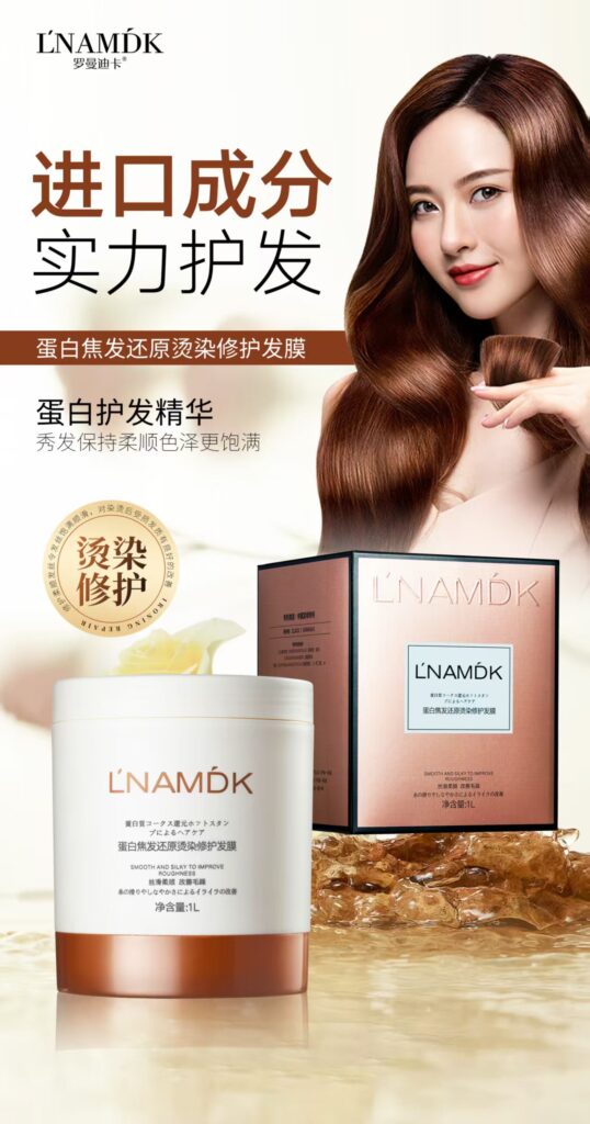 LNAMDK Hair Repair Mask, Boxed