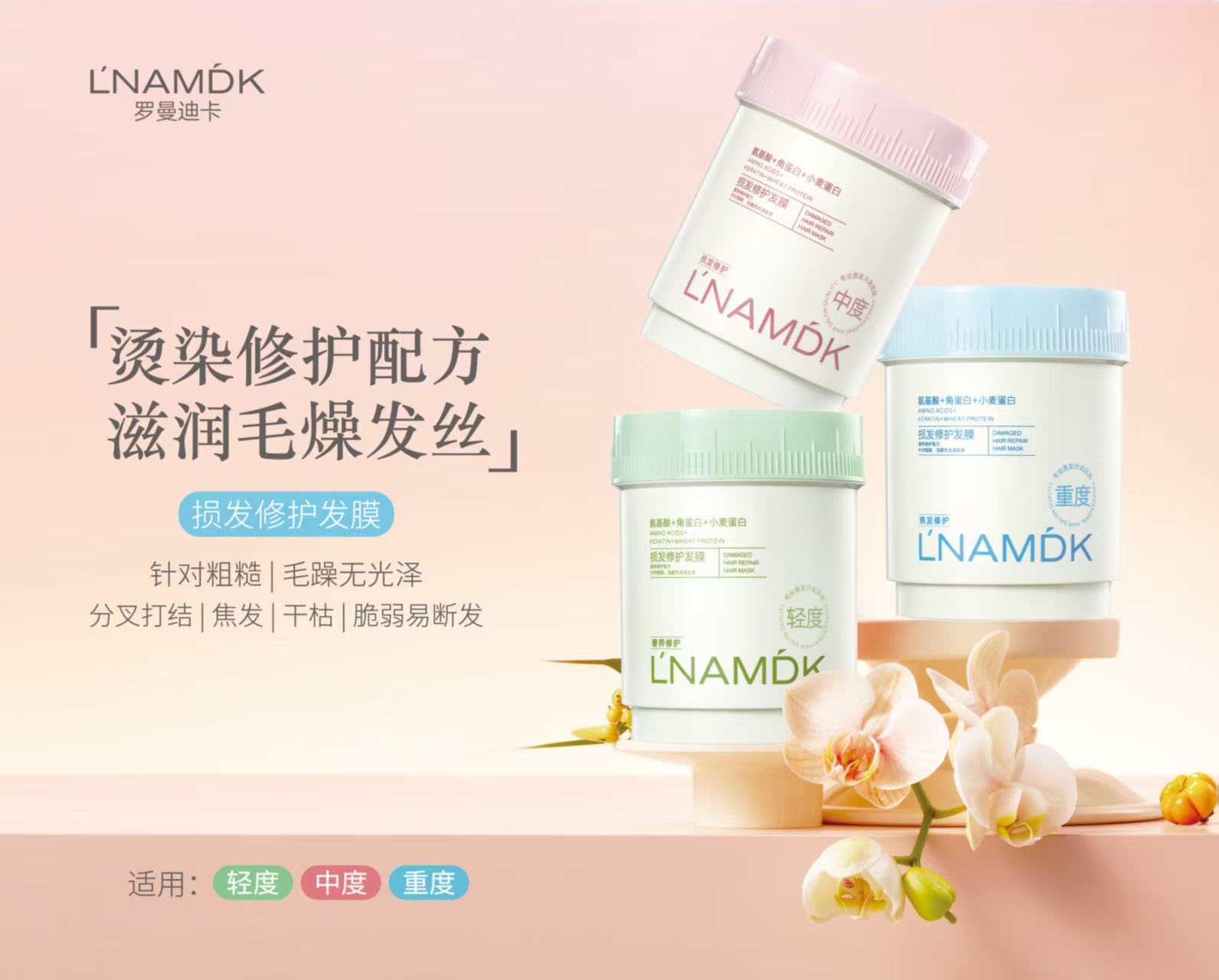 LNAMDK Targeted Conditioning Hair Masks