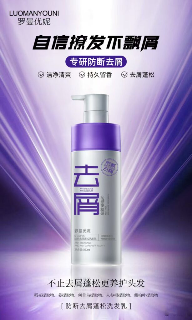 LUOMANYOUNI Protein Shampoo Collection