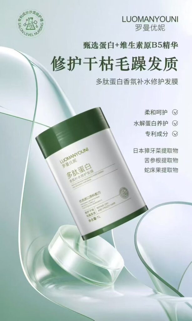 LUOMANYOUNI Peptide Protein Hair Mask