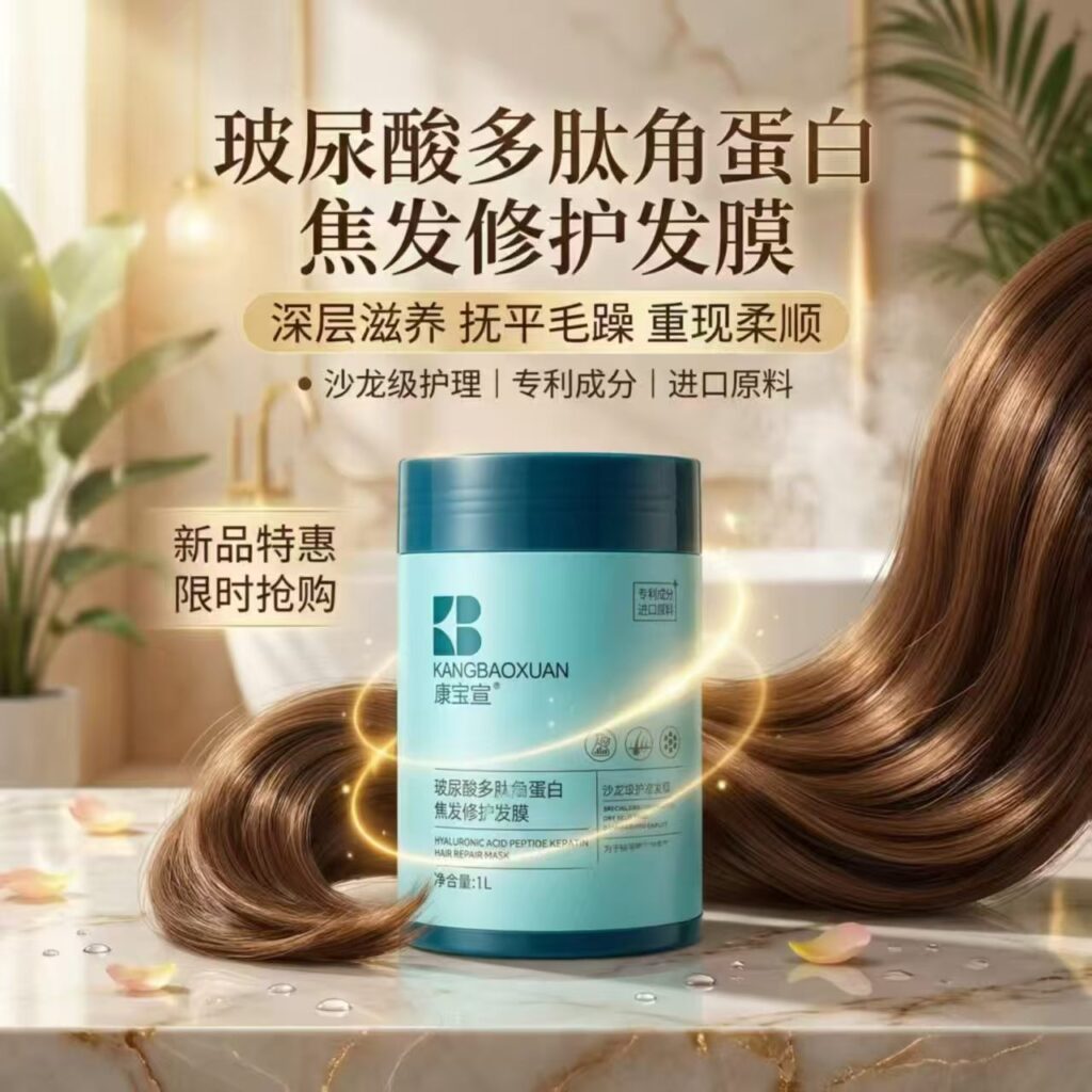 KANGBAOXUAN Hyaluronic Peptide Keratin Mask