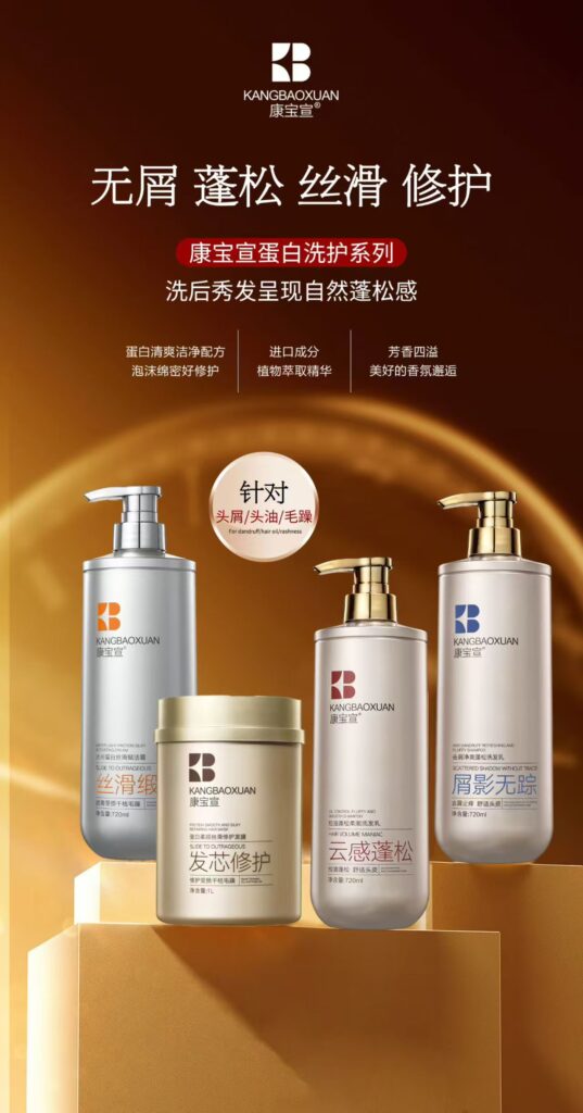 KANGBAOXUAN Volume and Smooth Hair Care
